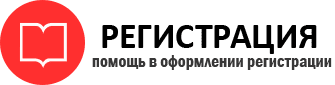 прописка в Гатчине id405087